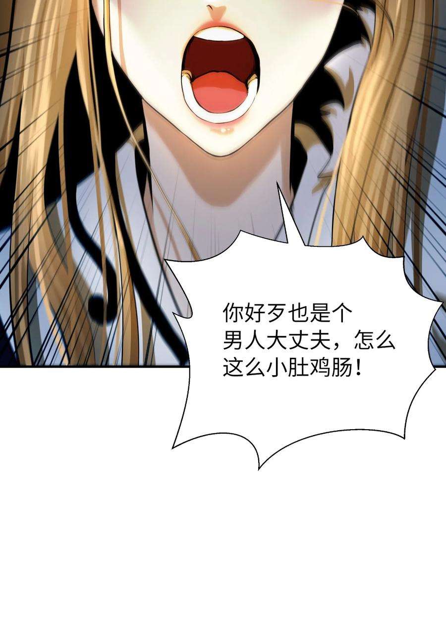 浪仙奇幻谈69 大言不惭