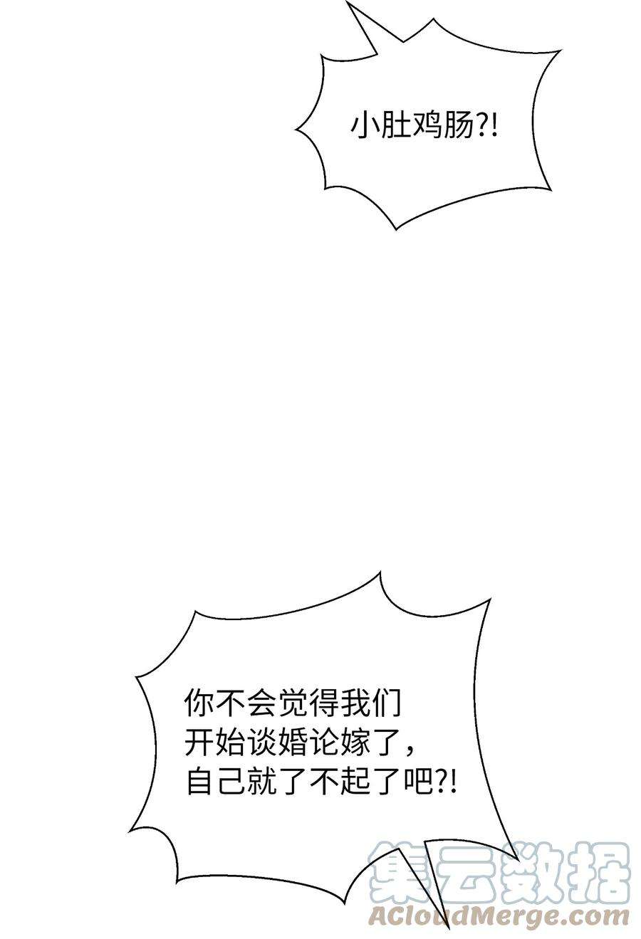 浪仙奇幻谈69 大言不惭