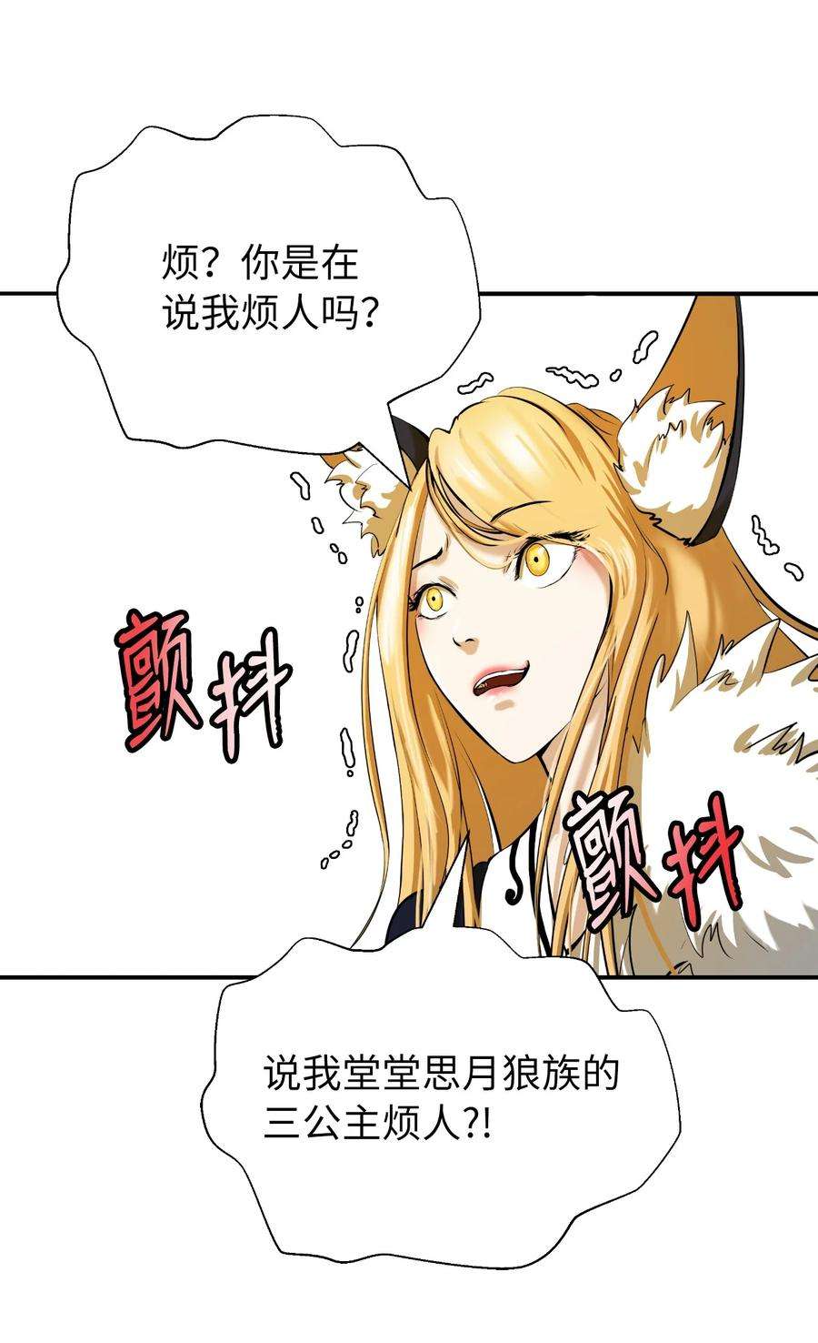 浪仙奇幻谈69 大言不惭