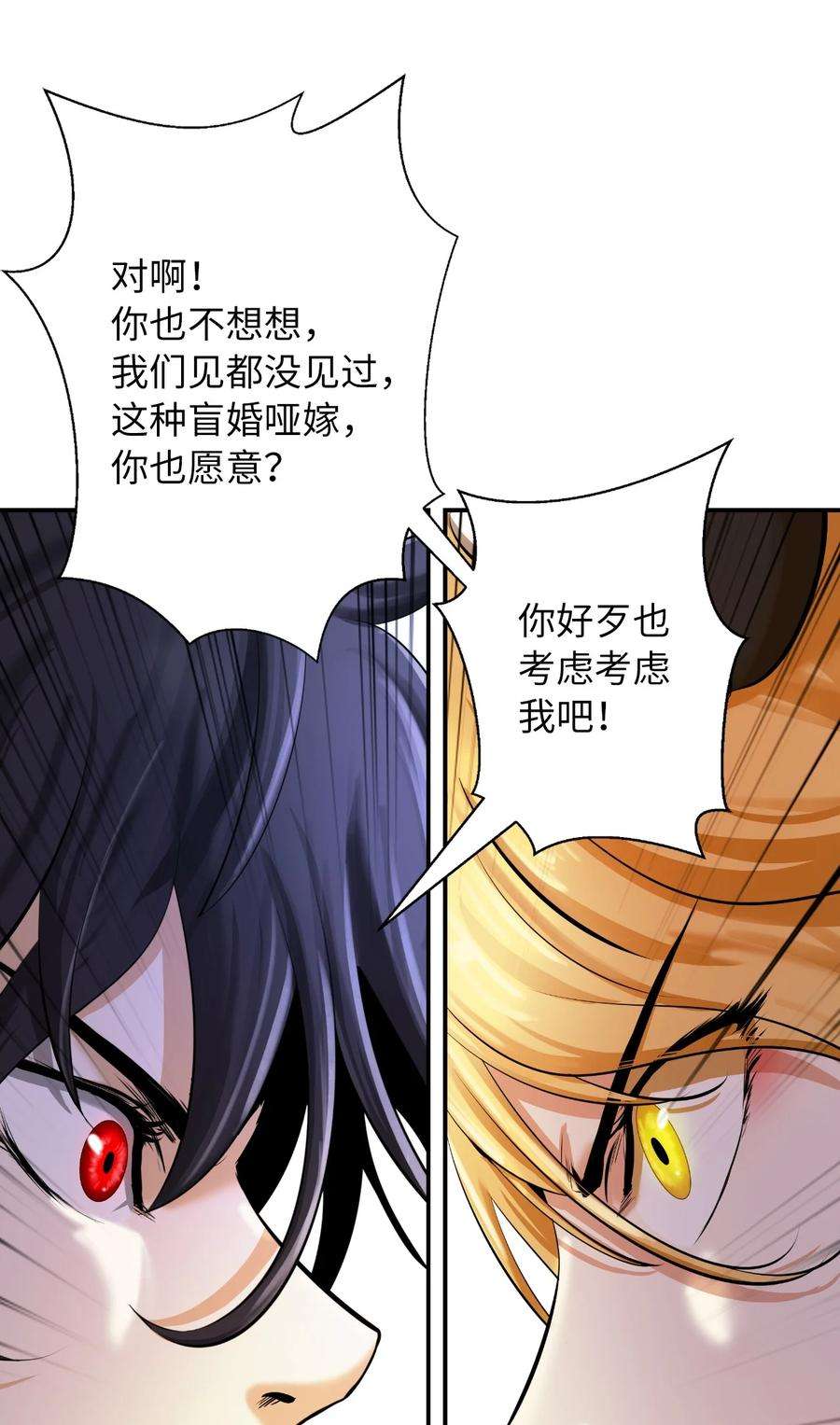 浪仙奇幻谈69 大言不惭