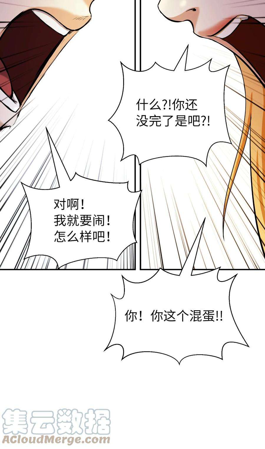浪仙奇幻谈69 大言不惭