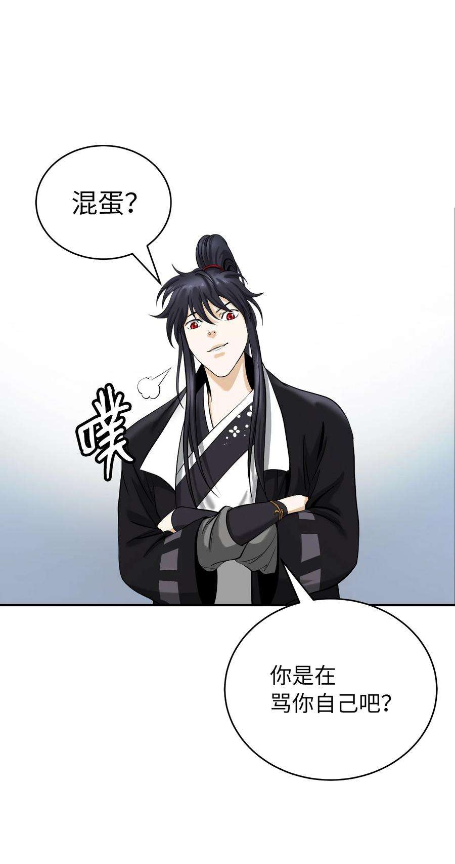 浪仙奇幻谈69 大言不惭
