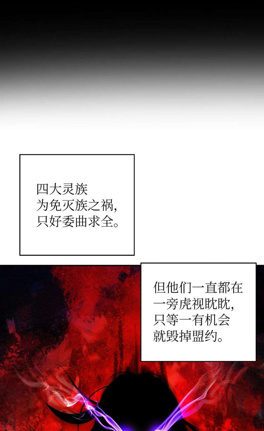 浪仙奇幻谈69 大言不惭