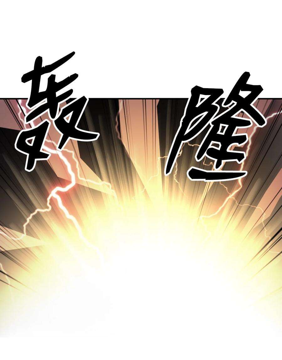 浪仙奇幻谈69 大言不惭