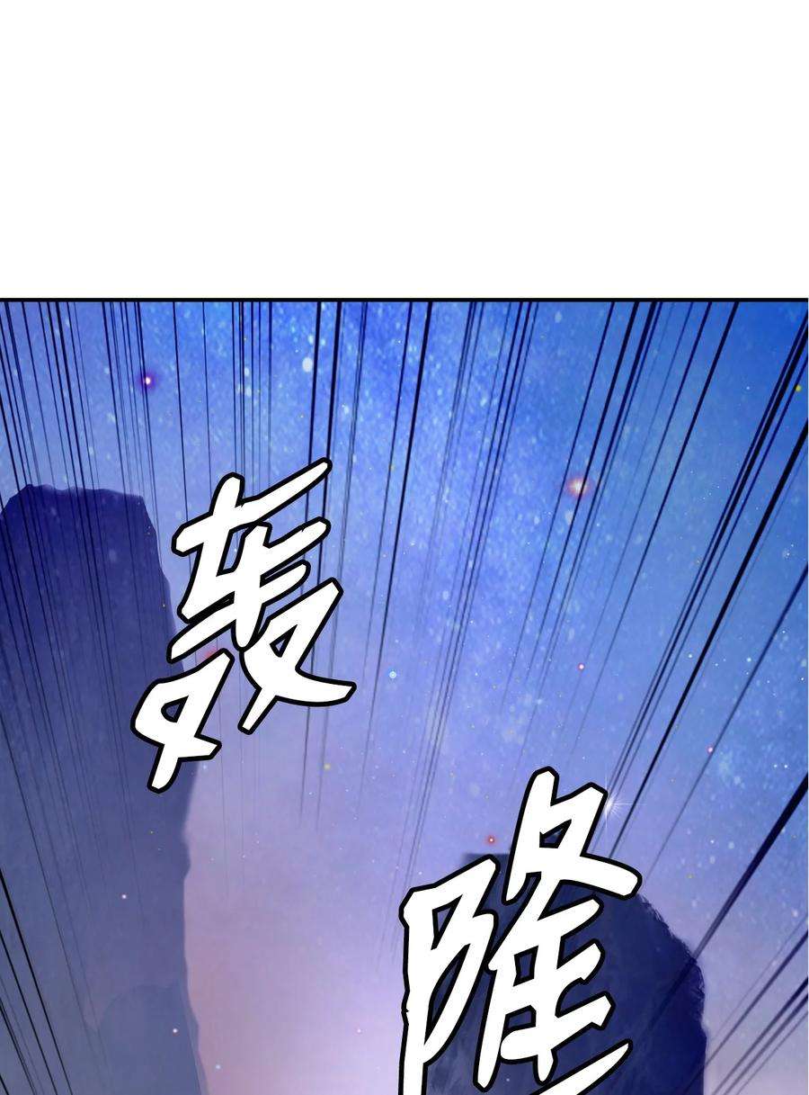 浪仙奇幻谈69 大言不惭