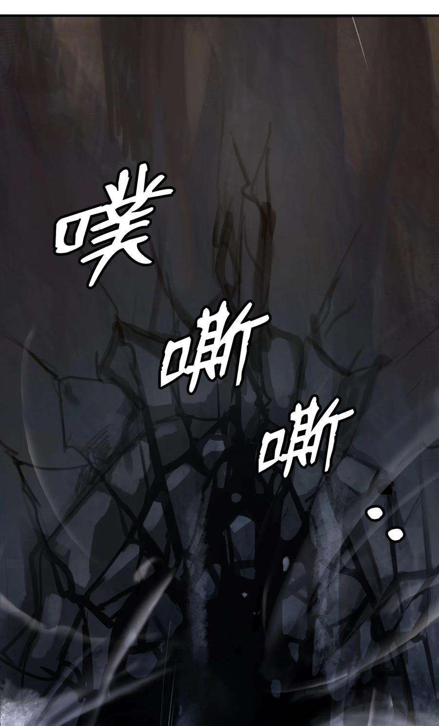 浪仙奇幻谈69 大言不惭