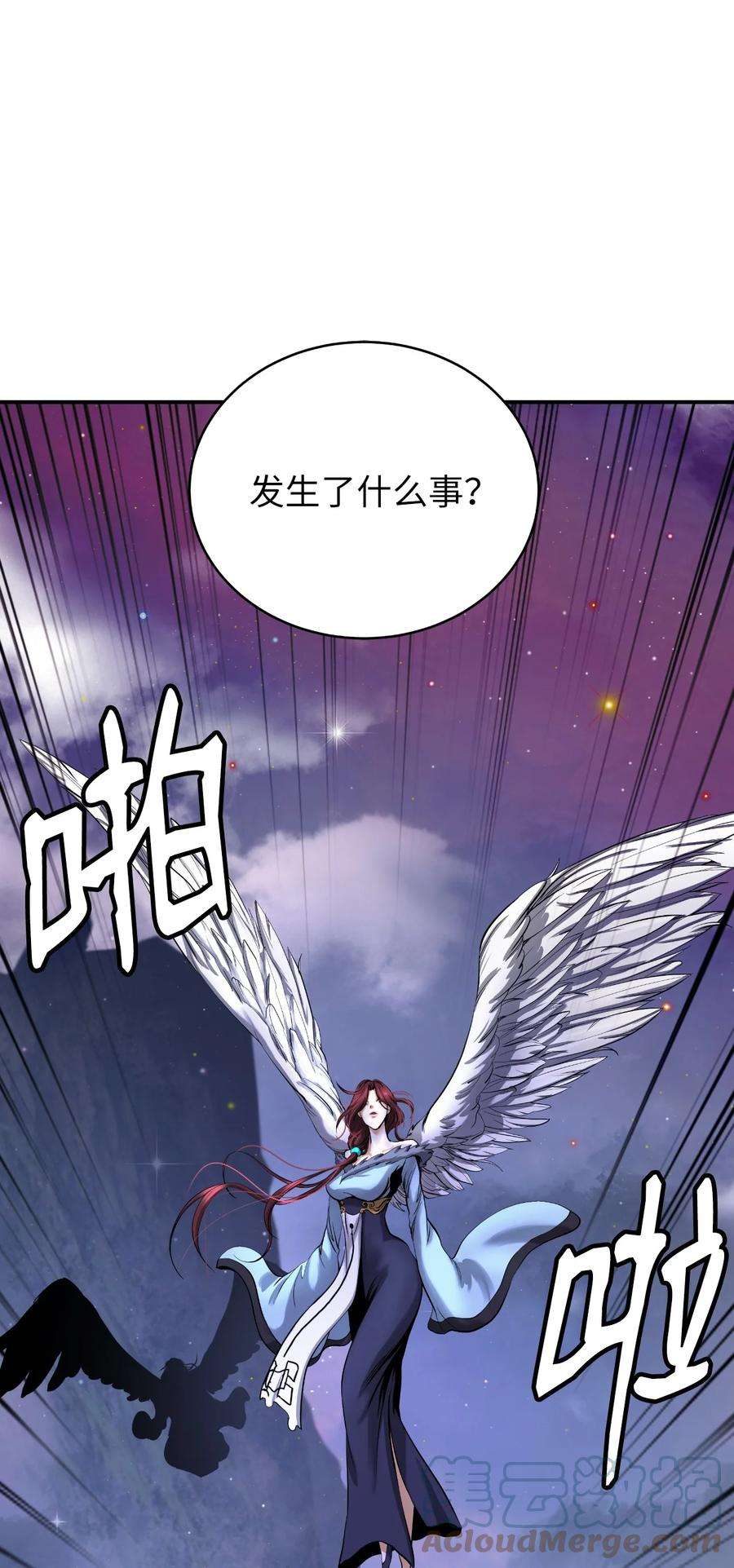 浪仙奇幻谈70 有角之虎