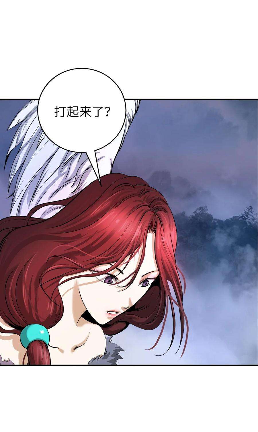 浪仙奇幻谈70 有角之虎
