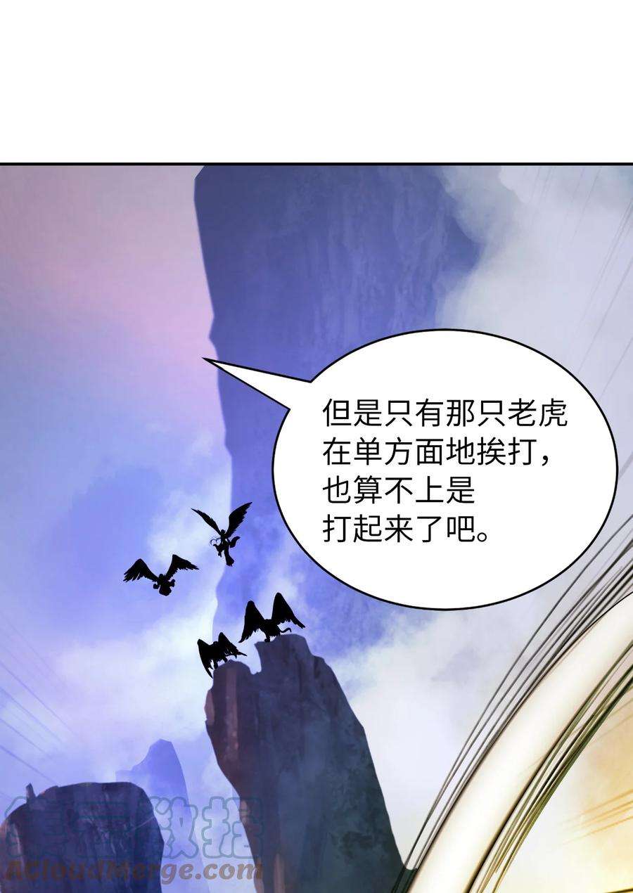 浪仙奇幻谈70 有角之虎