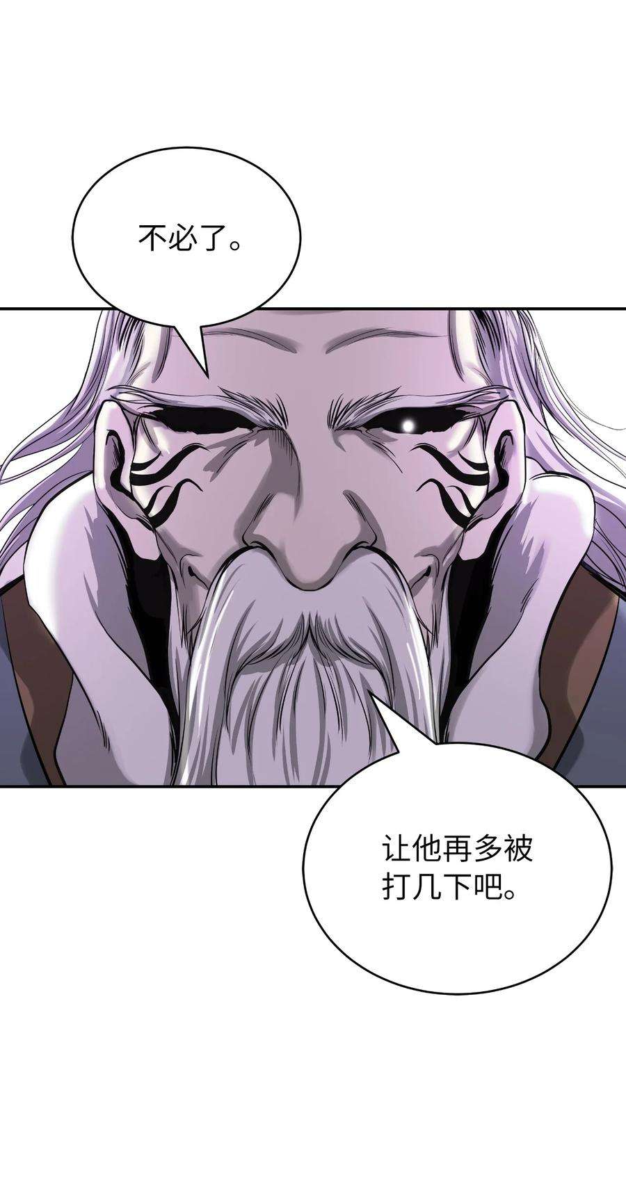 浪仙奇幻谈70 有角之虎