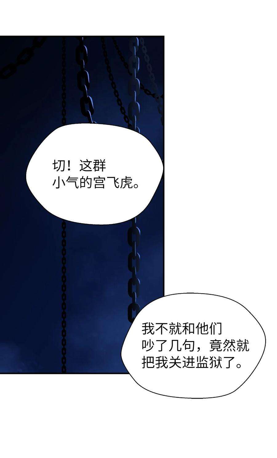 浪仙奇幻谈70 有角之虎