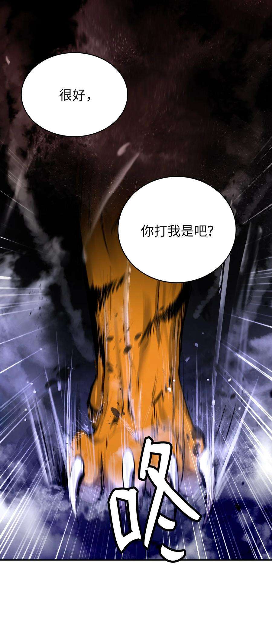 浪仙奇幻谈70 有角之虎