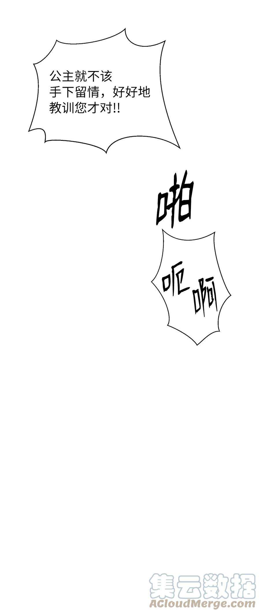 浪仙奇幻谈70 有角之虎