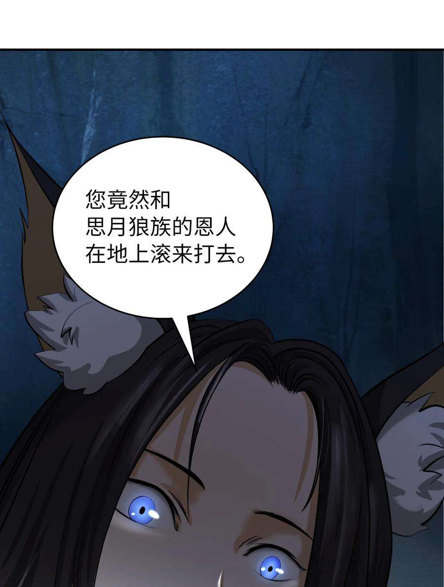 浪仙奇幻谈70 有角之虎