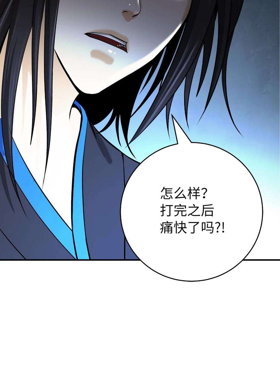 浪仙奇幻谈70 有角之虎