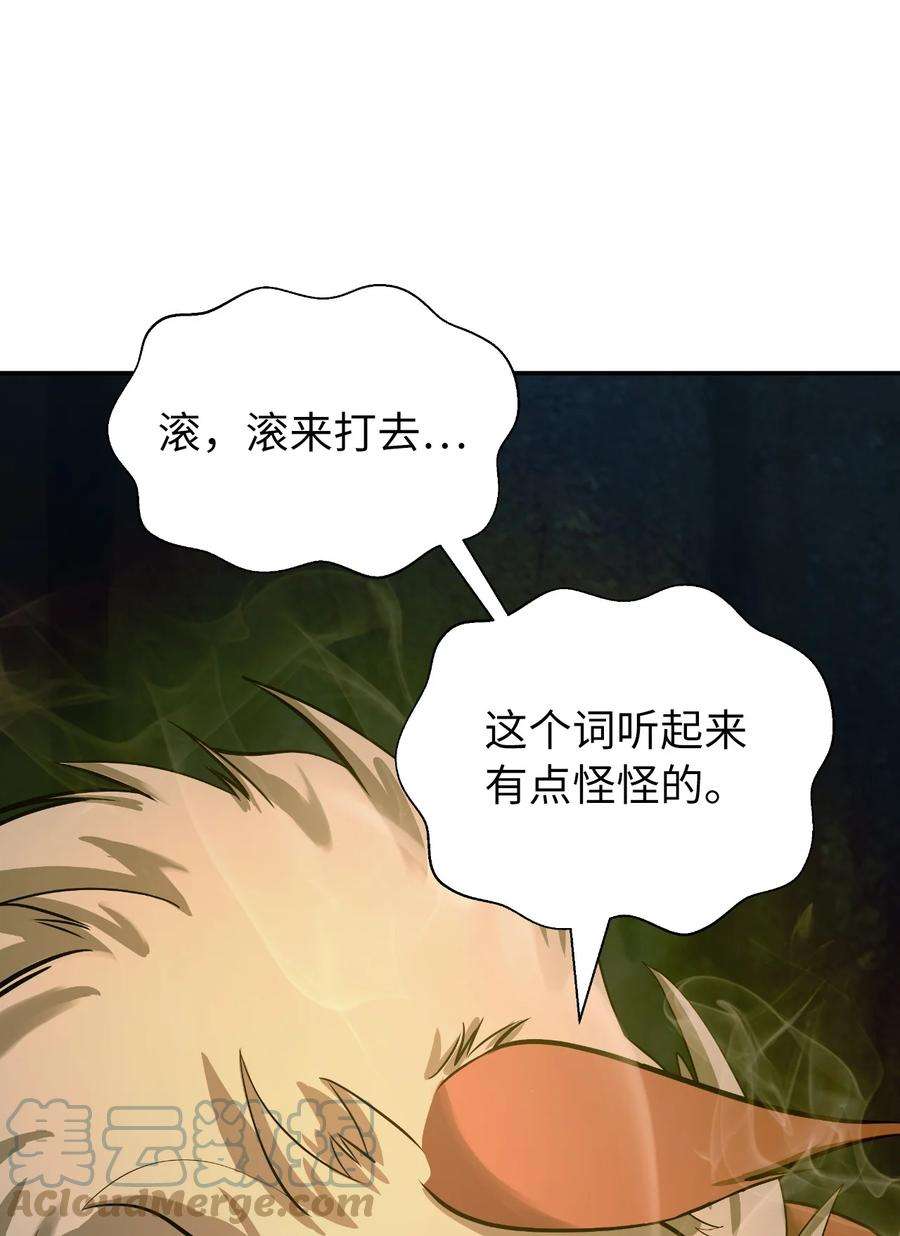 浪仙奇幻谈70 有角之虎