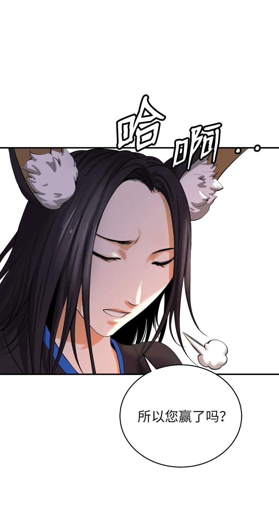 浪仙奇幻谈70 有角之虎