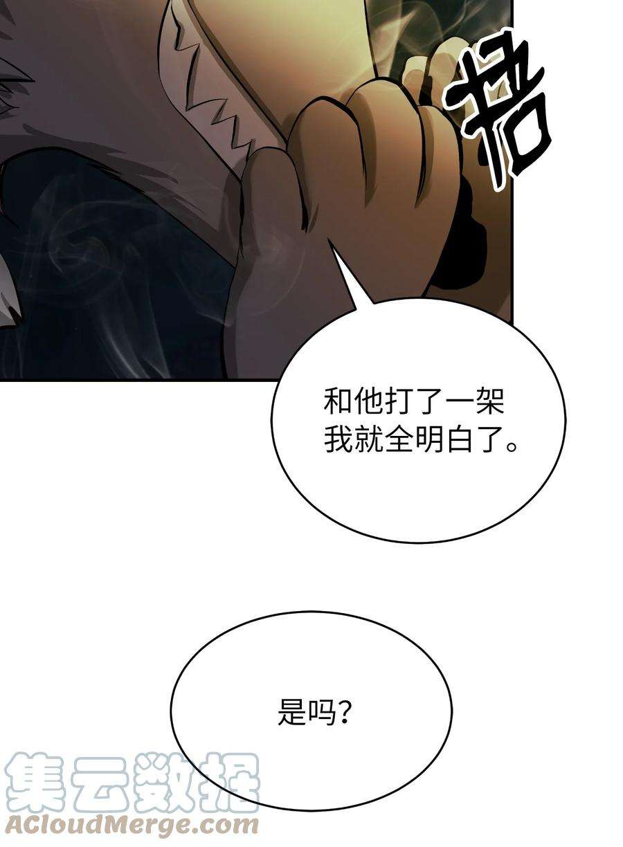 浪仙奇幻谈70 有角之虎