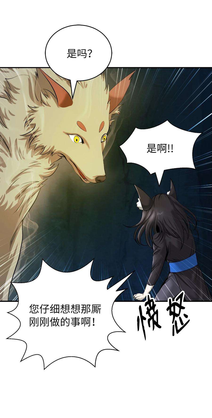 浪仙奇幻谈70 有角之虎