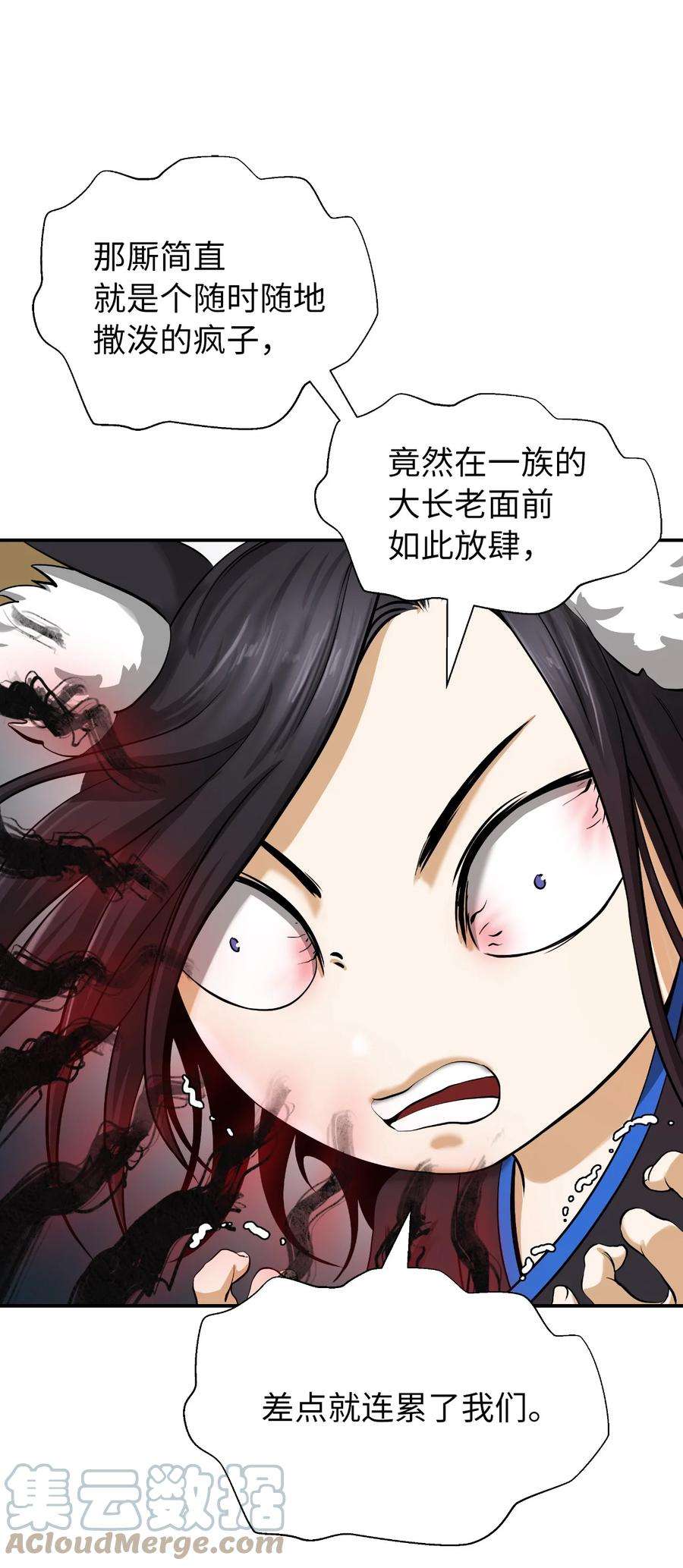 浪仙奇幻谈70 有角之虎
