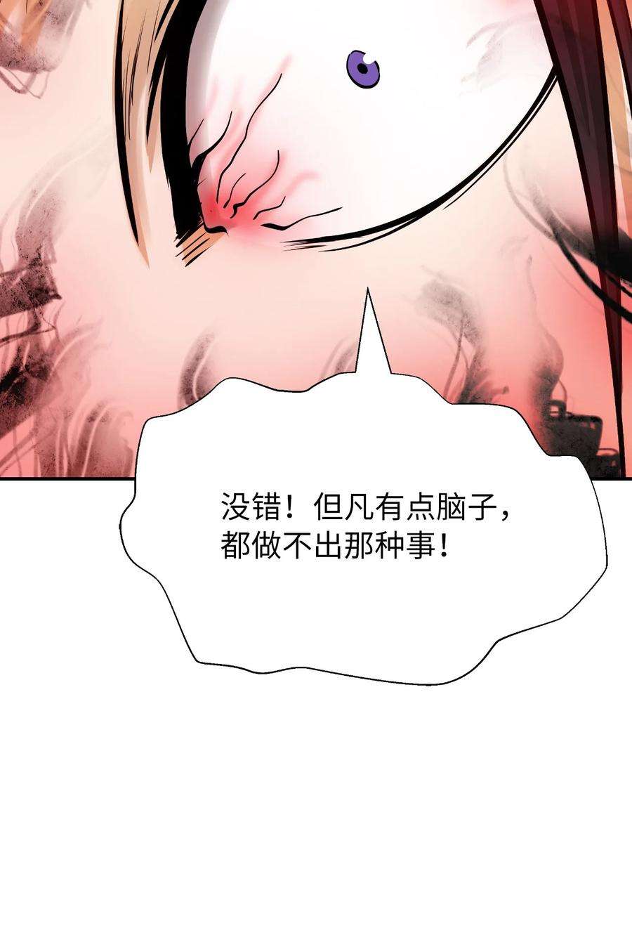 浪仙奇幻谈70 有角之虎