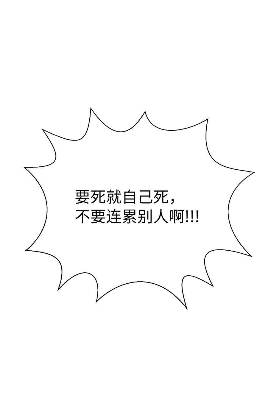 浪仙奇幻谈70 有角之虎