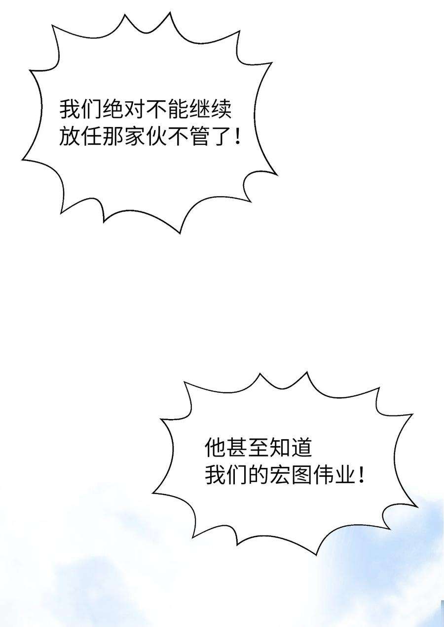 浪仙奇幻谈70 有角之虎