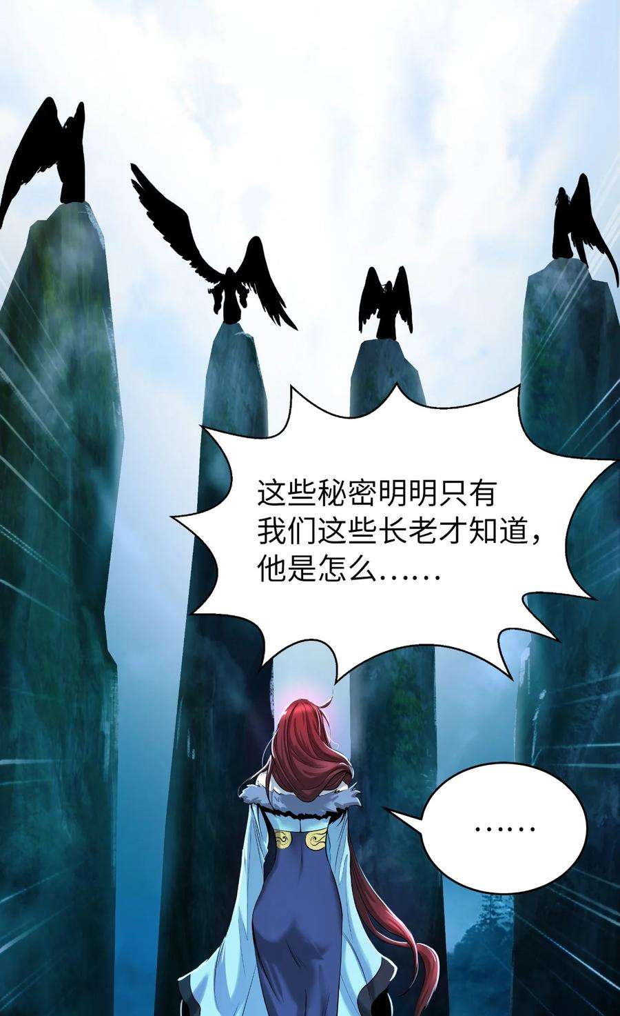 浪仙奇幻谈70 有角之虎