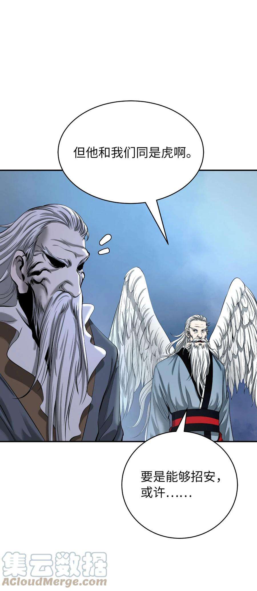 浪仙奇幻谈70 有角之虎