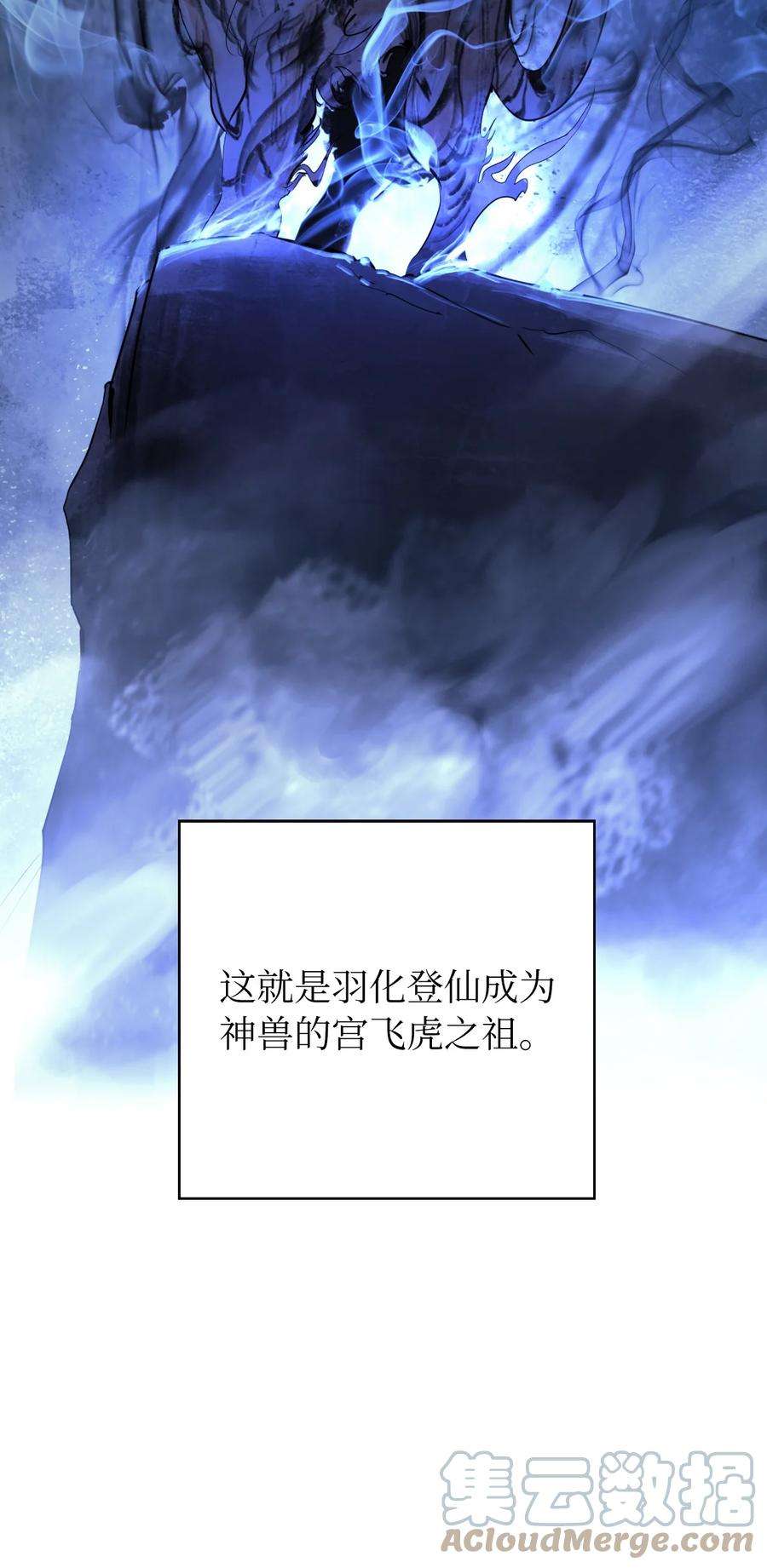 浪仙奇幻谈70 有角之虎