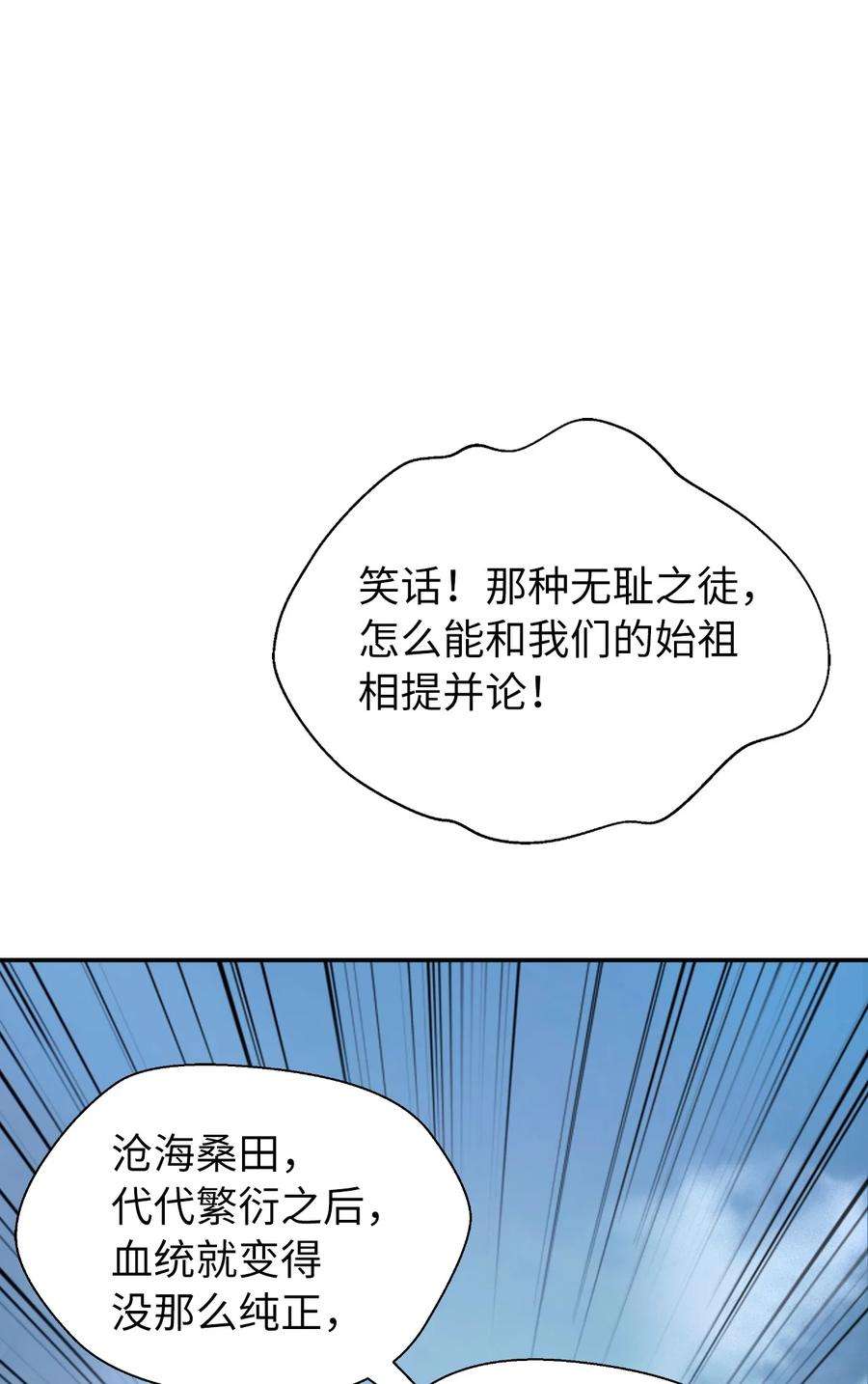 浪仙奇幻谈70 有角之虎