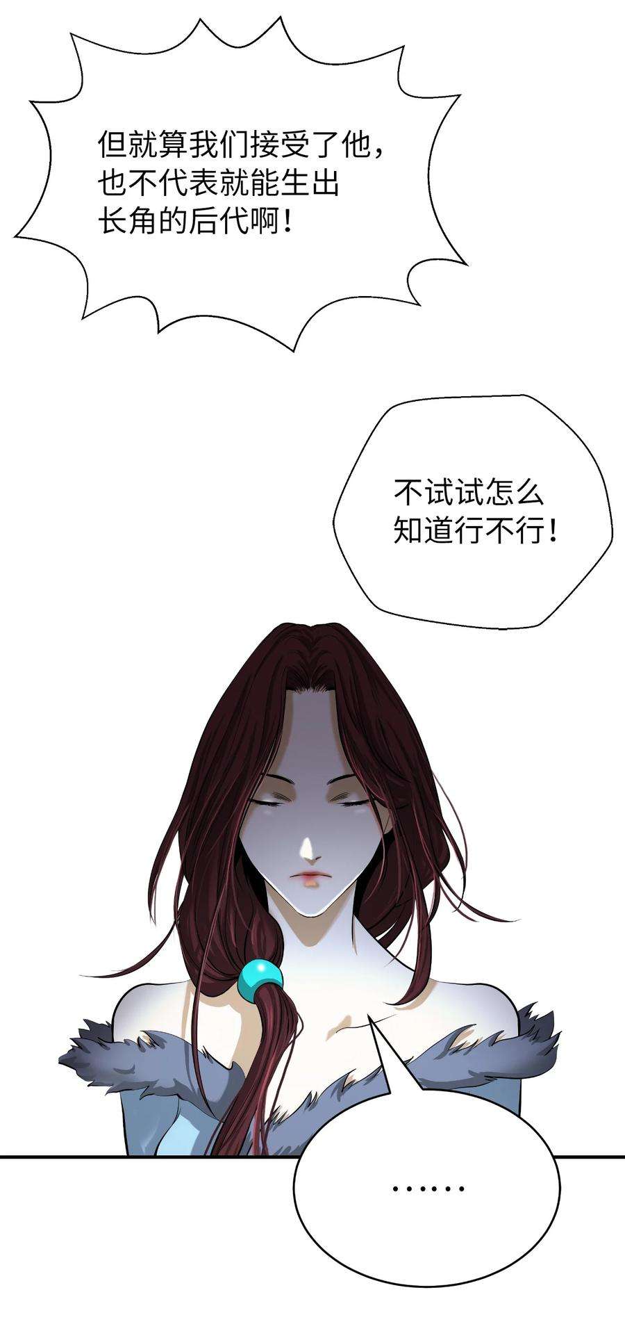 浪仙奇幻谈70 有角之虎