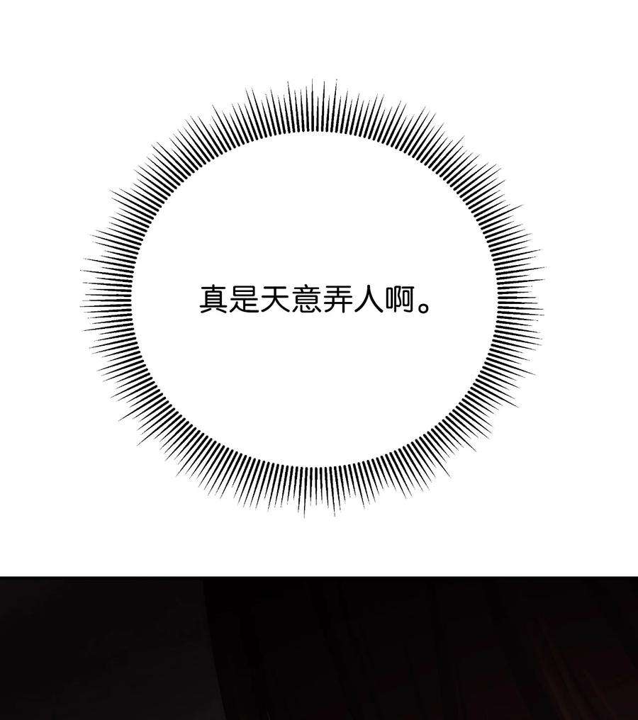 浪仙奇幻谈70 有角之虎