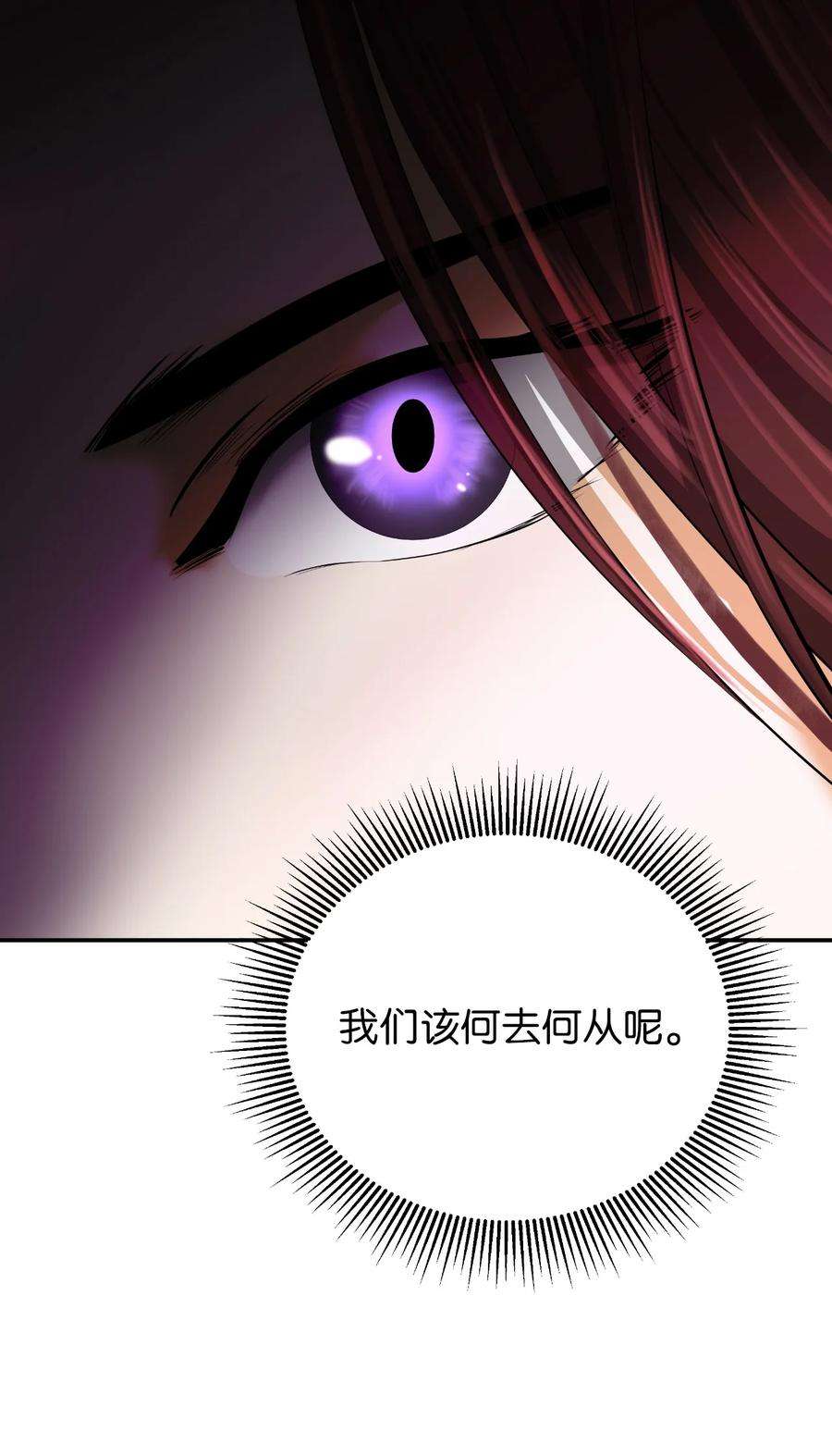 浪仙奇幻谈70 有角之虎