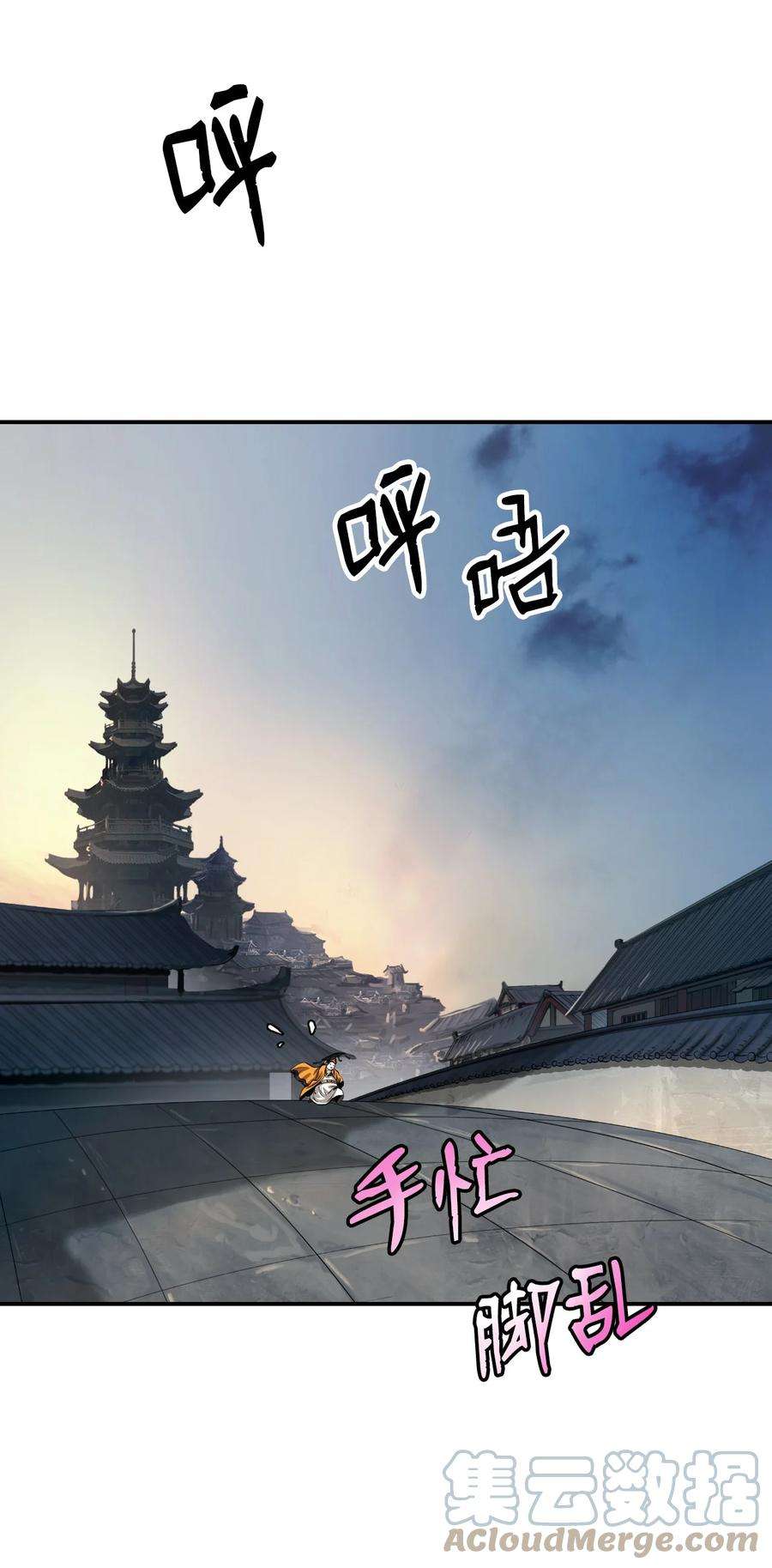 浪仙奇幻谈70 有角之虎