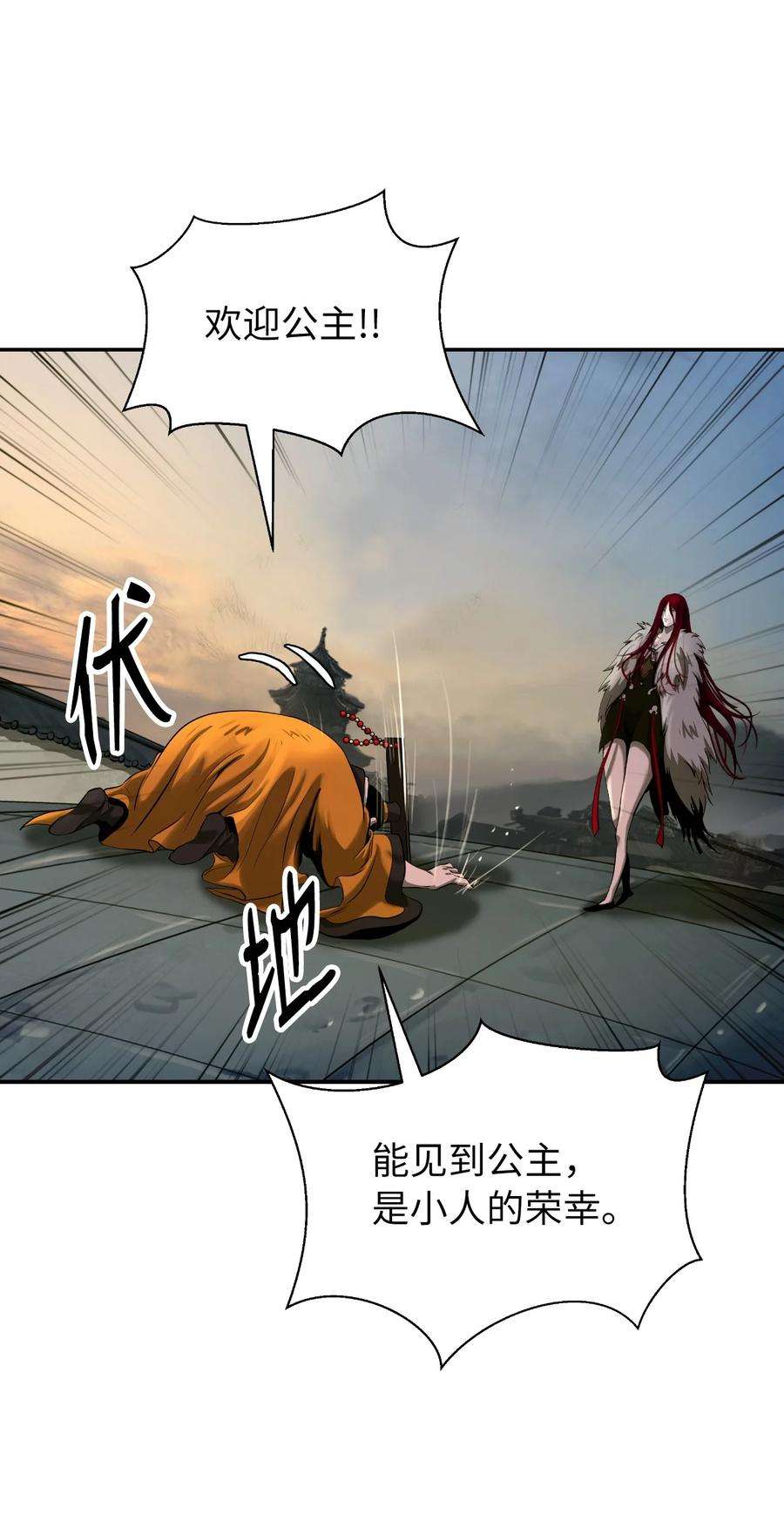 浪仙奇幻谈70 有角之虎