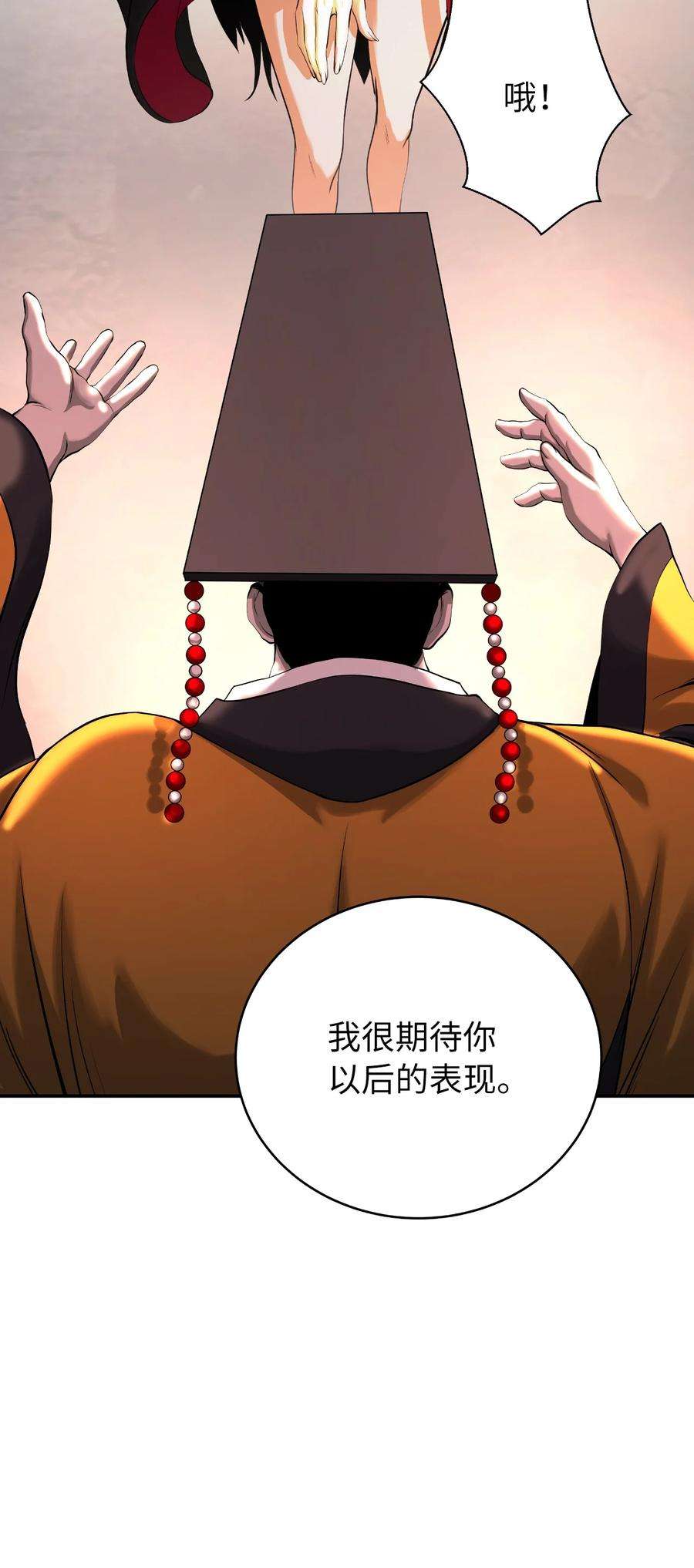 浪仙奇幻谈70 有角之虎