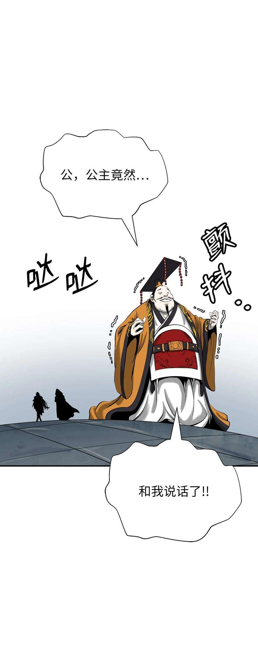 浪仙奇幻谈70 有角之虎