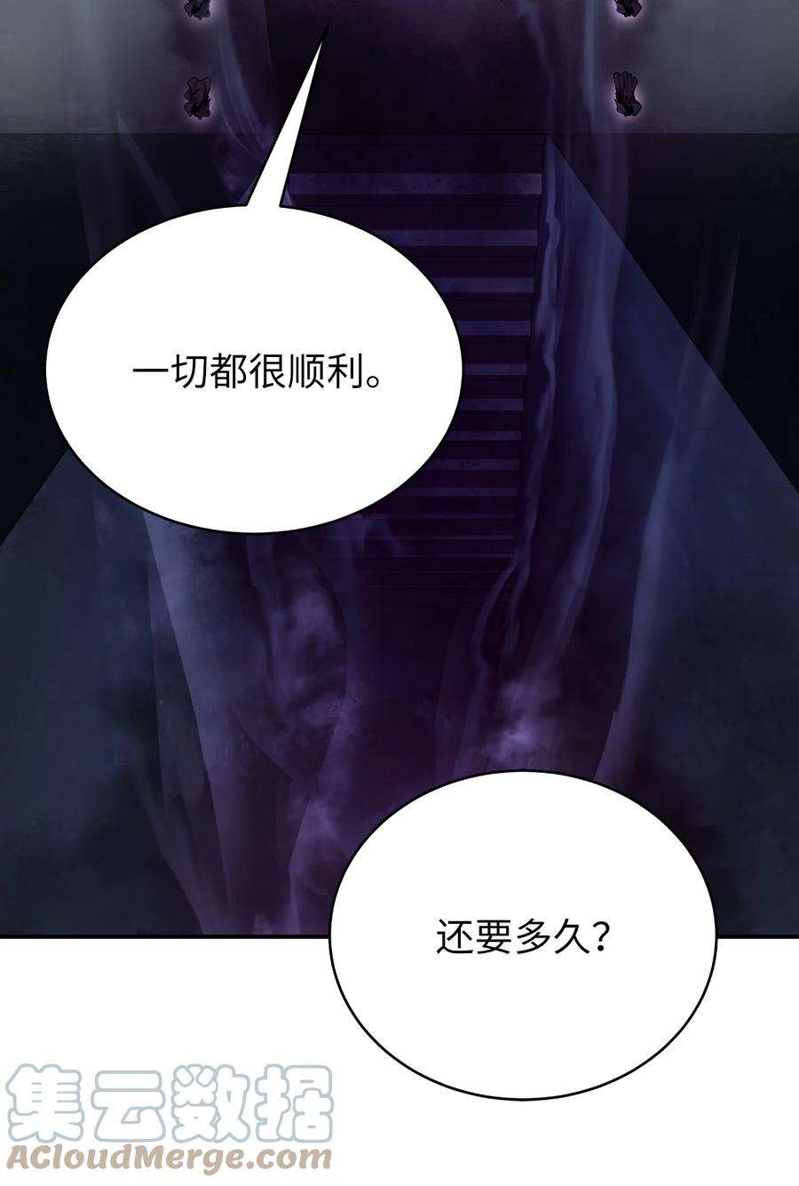 浪仙奇幻谈70 有角之虎