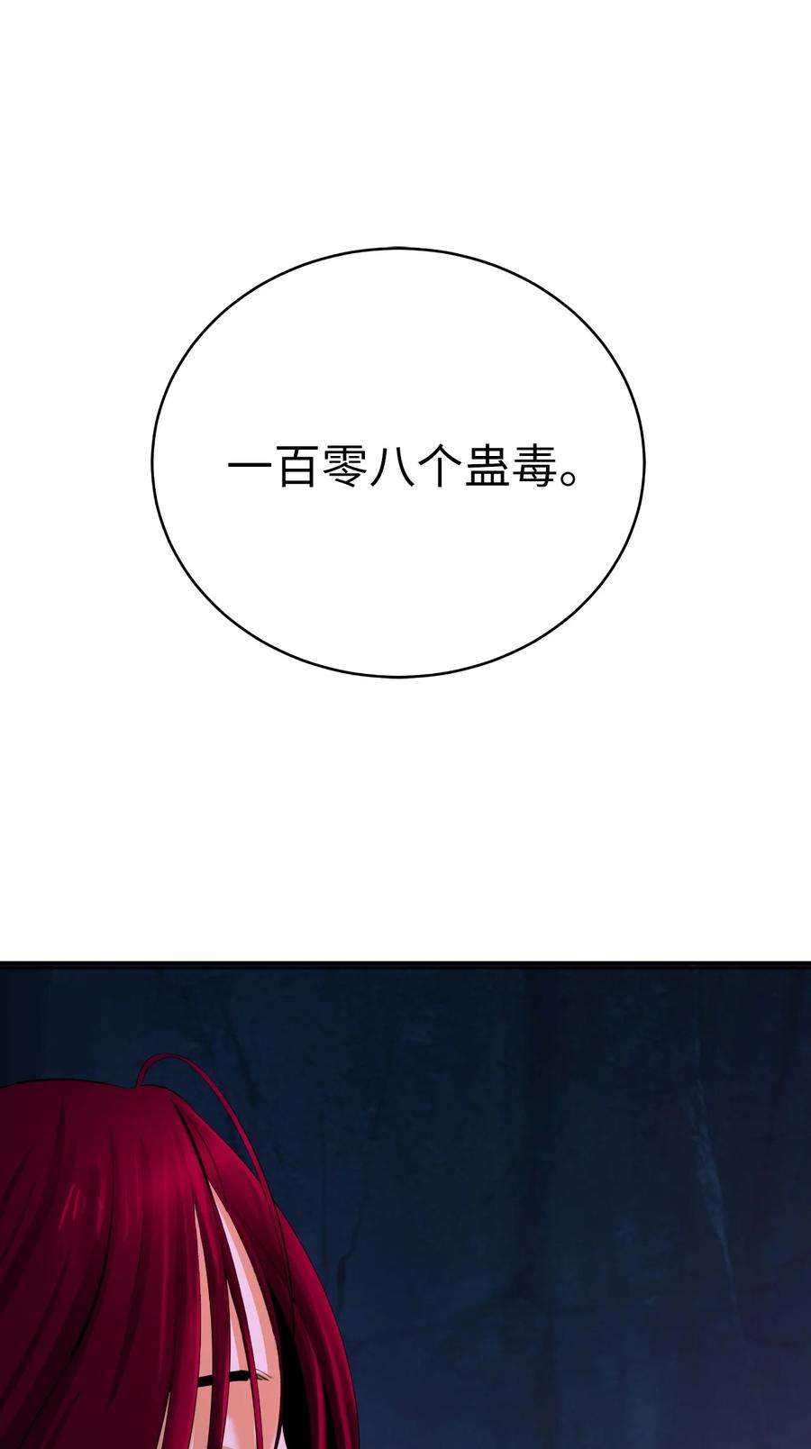 浪仙奇幻谈70 有角之虎