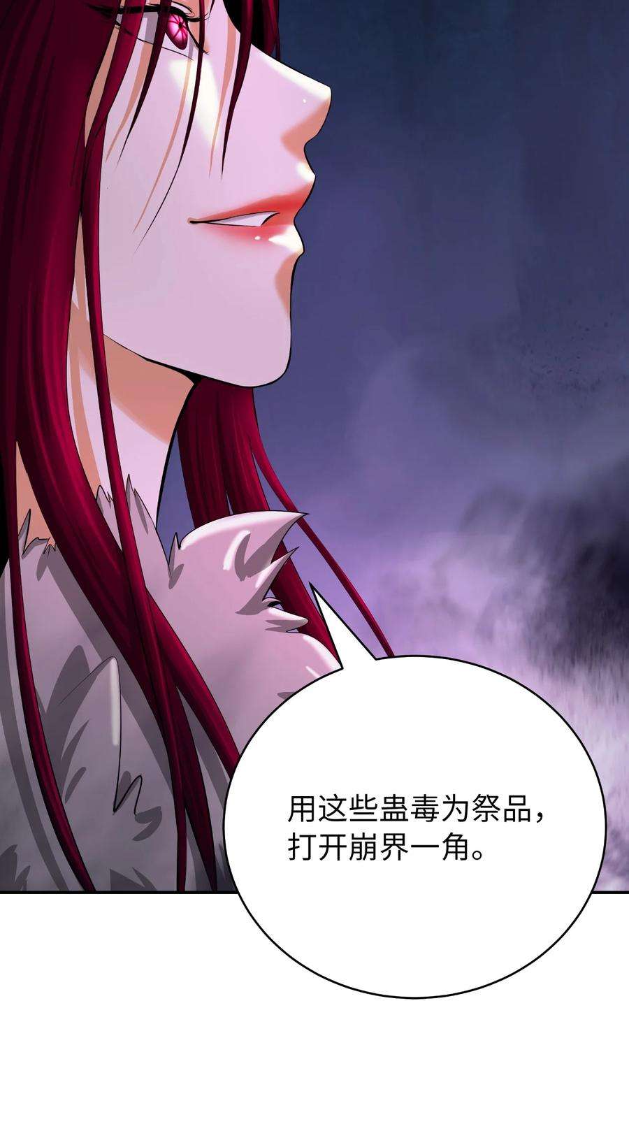 浪仙奇幻谈70 有角之虎