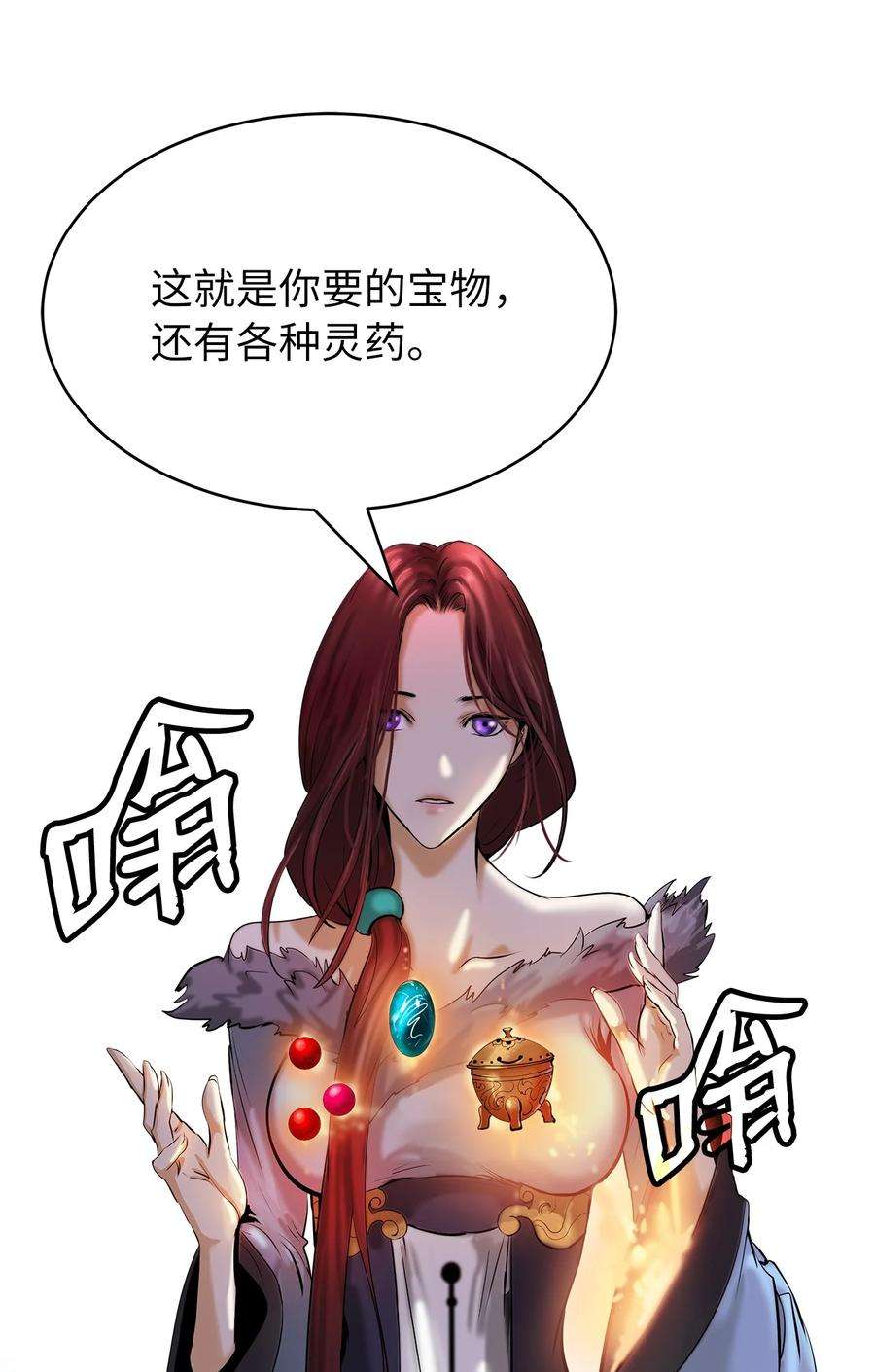 浪仙奇幻谈71 异路同归