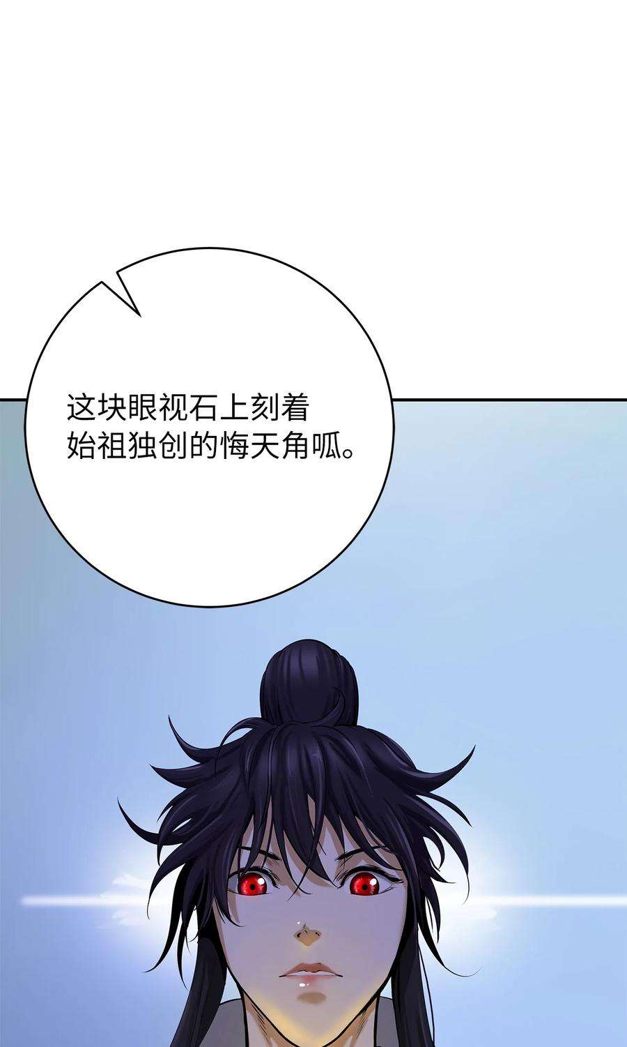 浪仙奇幻谈71 异路同归