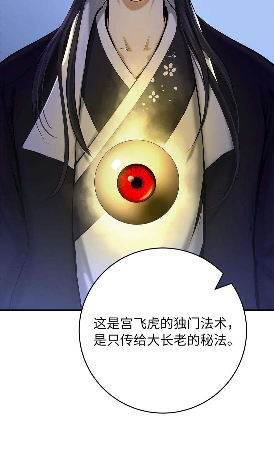 浪仙奇幻谈71 异路同归