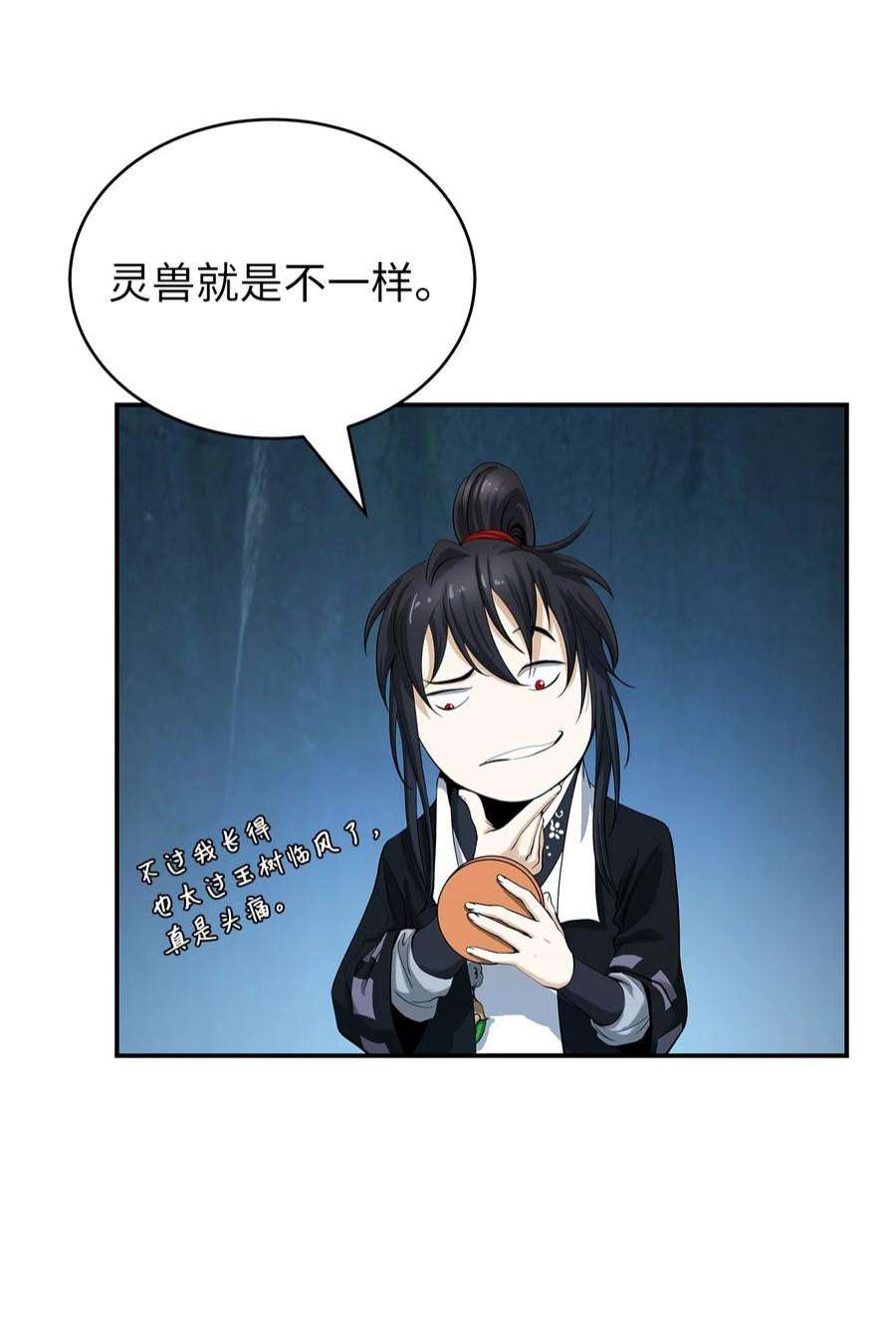 浪仙奇幻谈71 异路同归