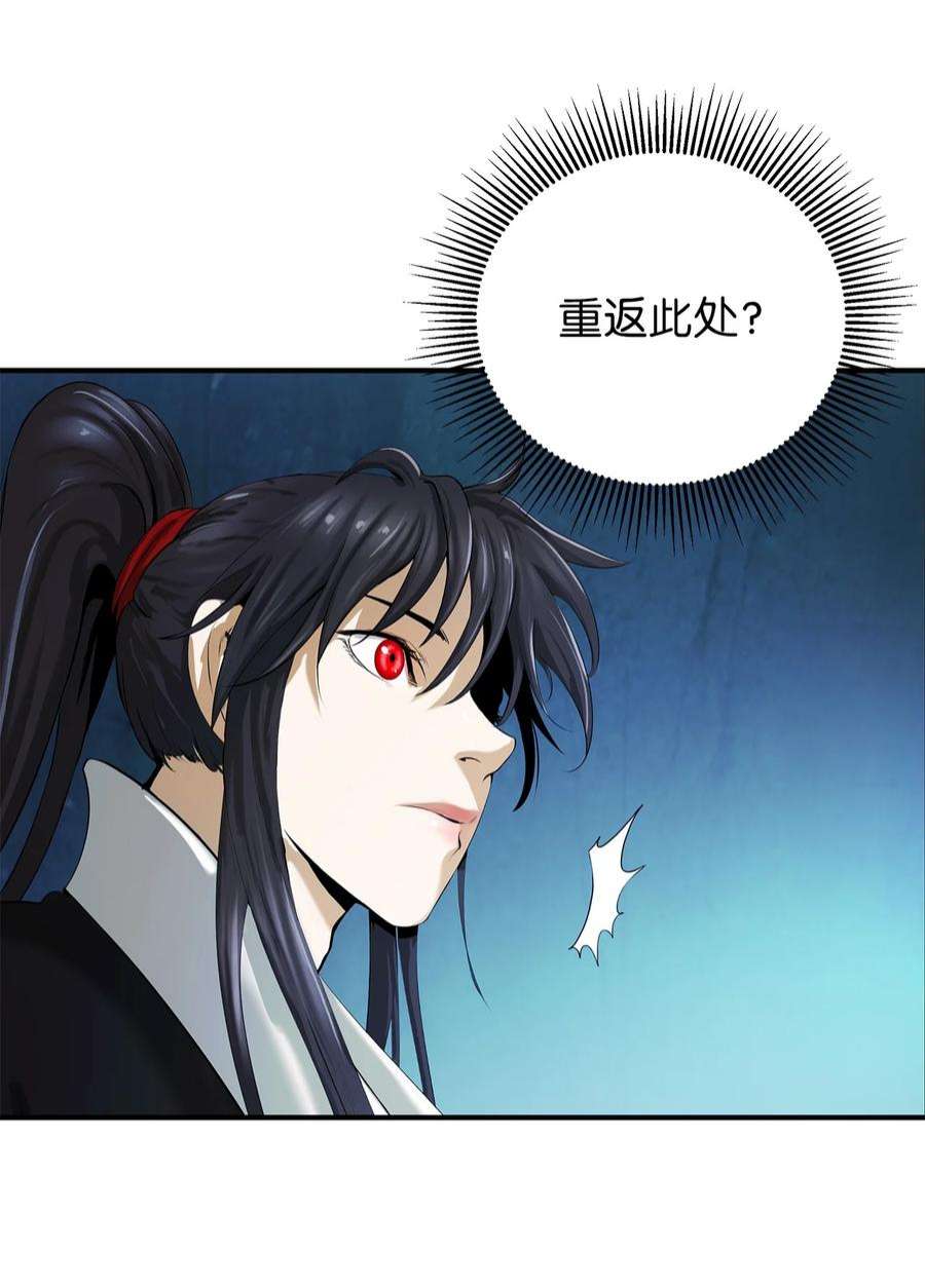 浪仙奇幻谈71 异路同归