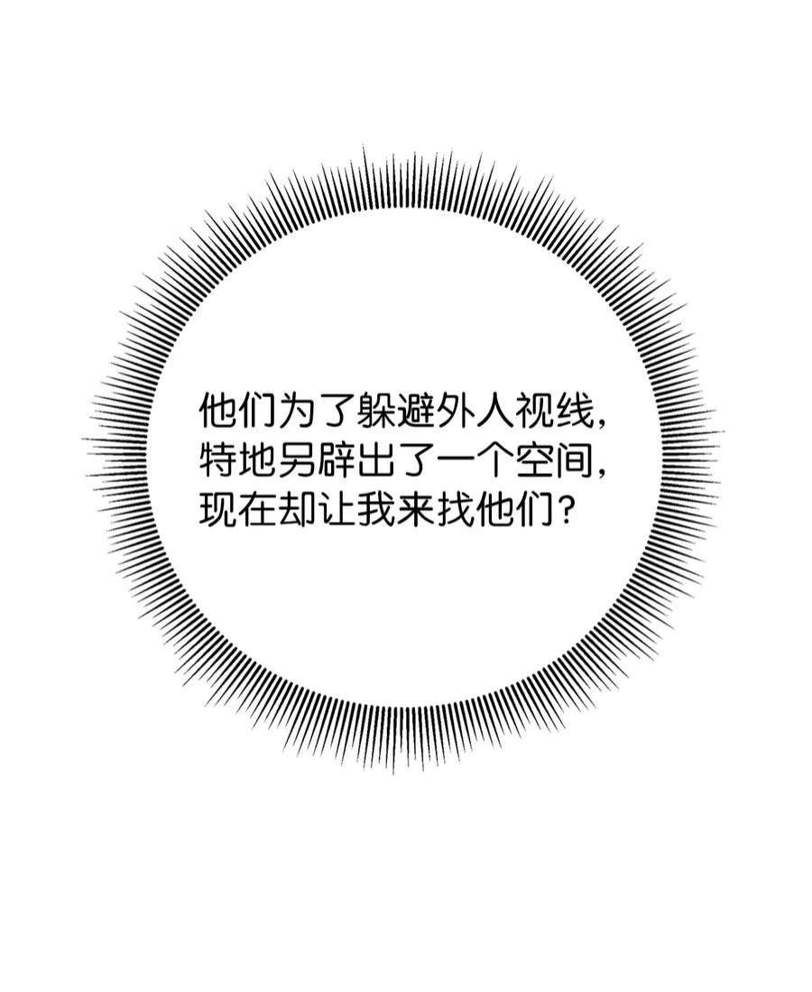 浪仙奇幻谈71 异路同归