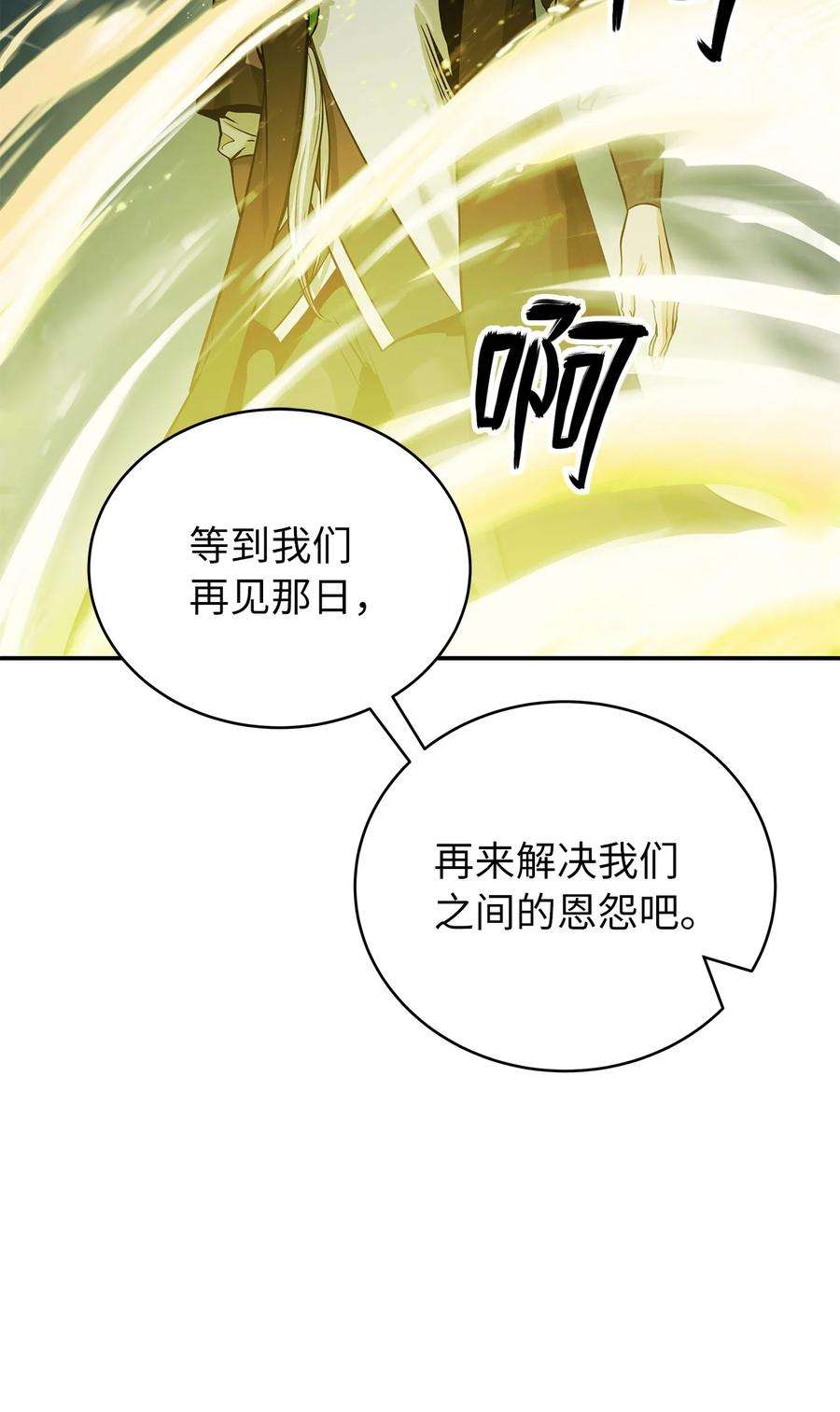 浪仙奇幻谈71 异路同归