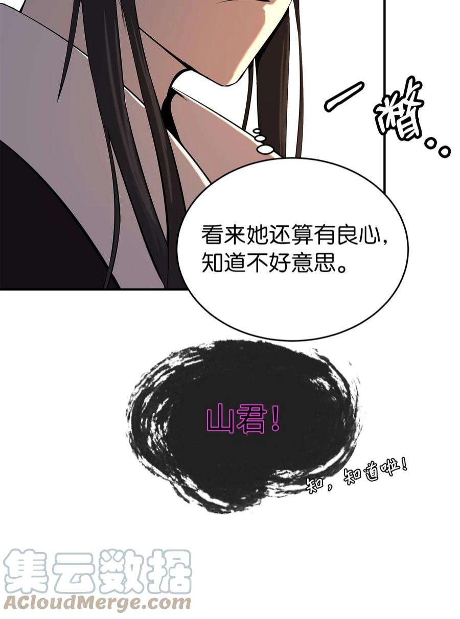 浪仙奇幻谈71 异路同归