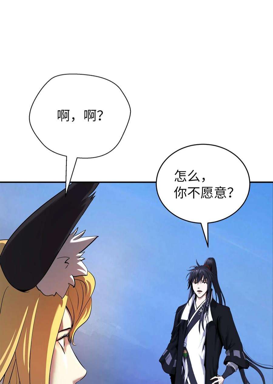 浪仙奇幻谈71 异路同归